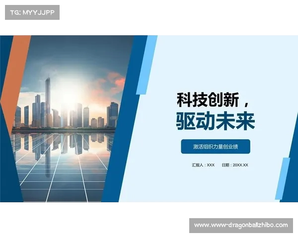 以更强为核心打造未来科技创新驱动模式推动社会全面进步与可持续发展 以更强为核心打造未来科技创新驱动模式推动社会全面进步与可持续发展